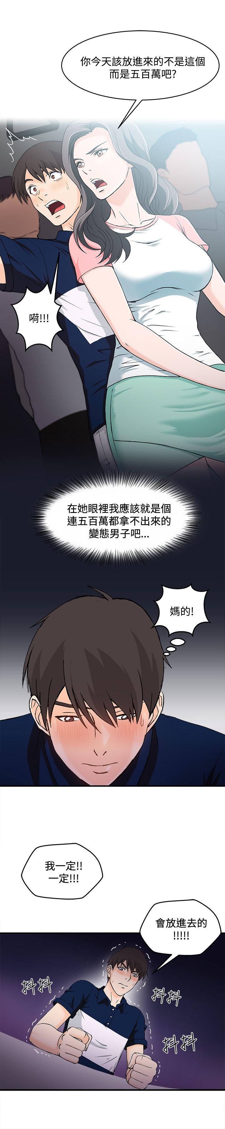 [韩国漫画] 制服的诱惑 剧情,熟女人妻,巨乳大奶,OL#[24P]-8