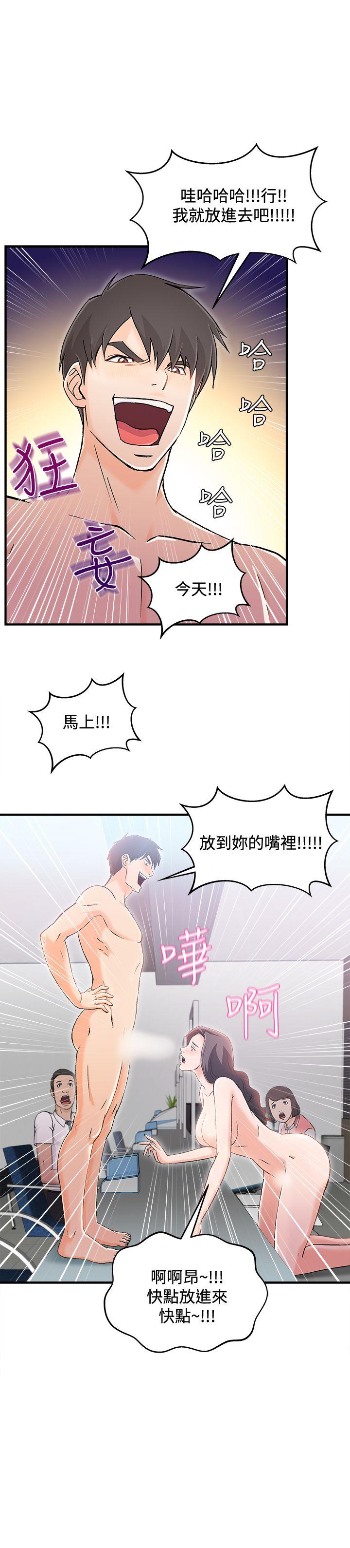 [韩国漫画] 制服的诱惑 剧情,熟女人妻,巨乳大奶,OL#[24P]-9
