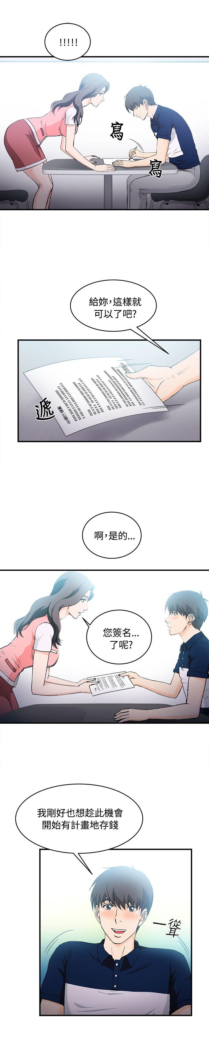 [韩国漫画] 制服的诱惑 剧情,熟女人妻,巨乳大奶,OL#[25P]-21
