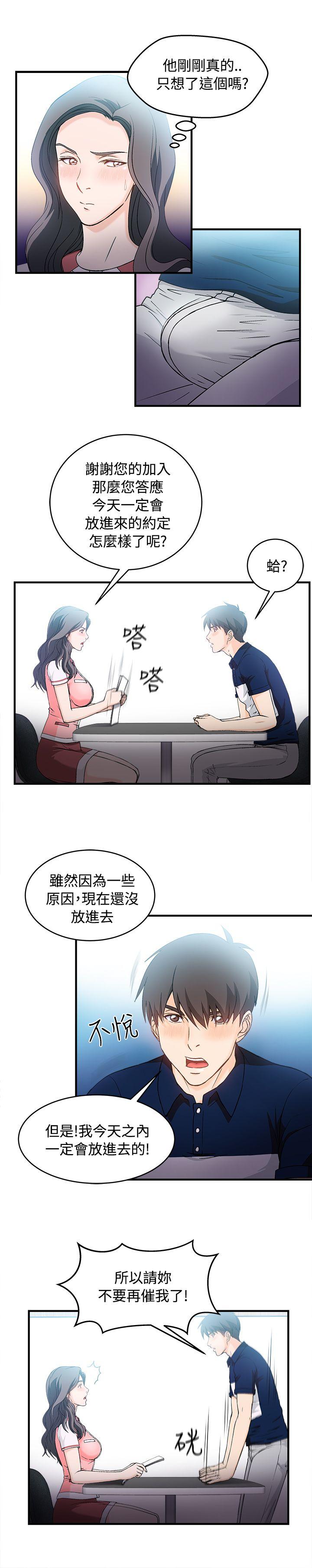 [韩国漫画] 制服的诱惑 剧情,熟女人妻,巨乳大奶,OL#[25P]-22