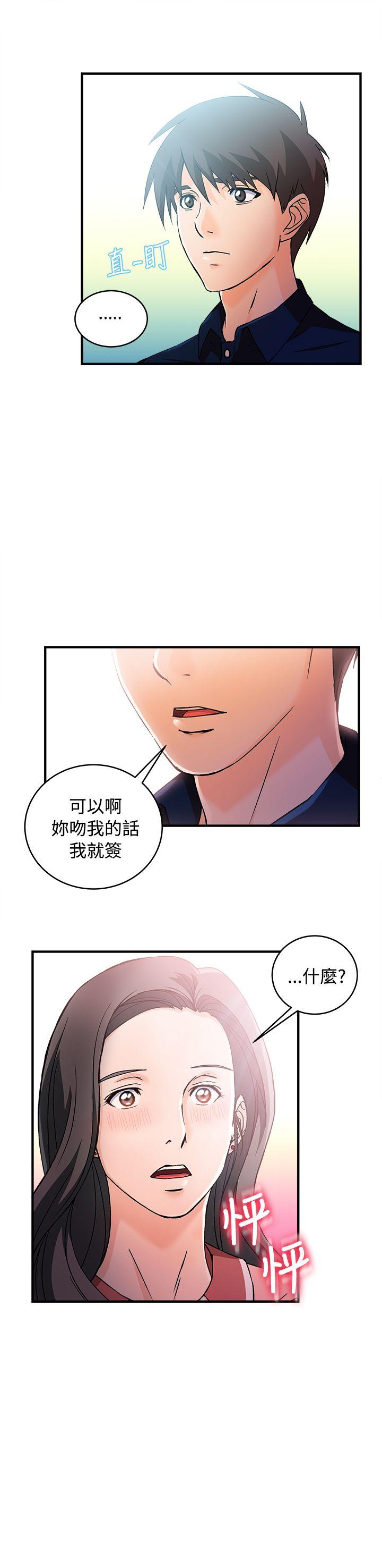[韩国漫画] 制服的诱惑 剧情,熟女人妻,巨乳大奶,OL#[25P]-9