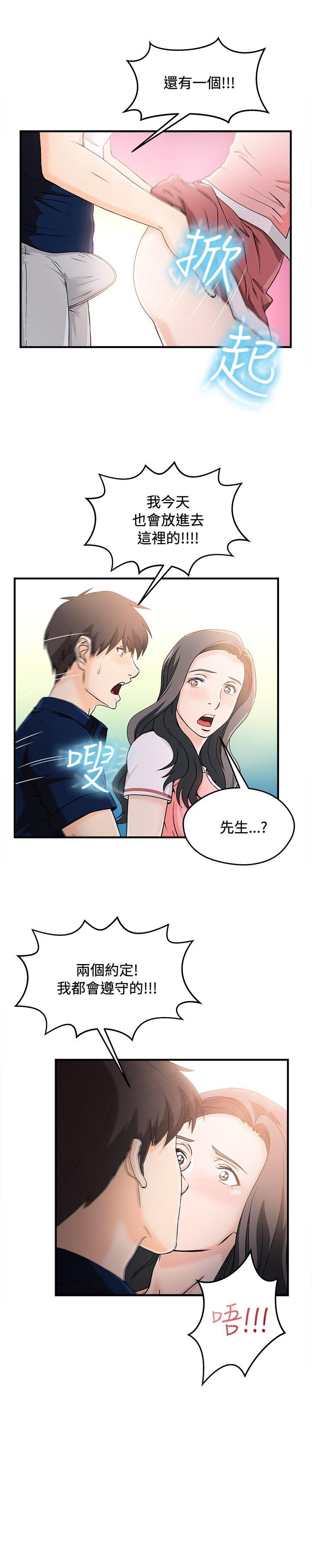 [韩国漫画] 制服的诱惑 剧情,熟女人妻,巨乳大奶,OL#[27P]-12