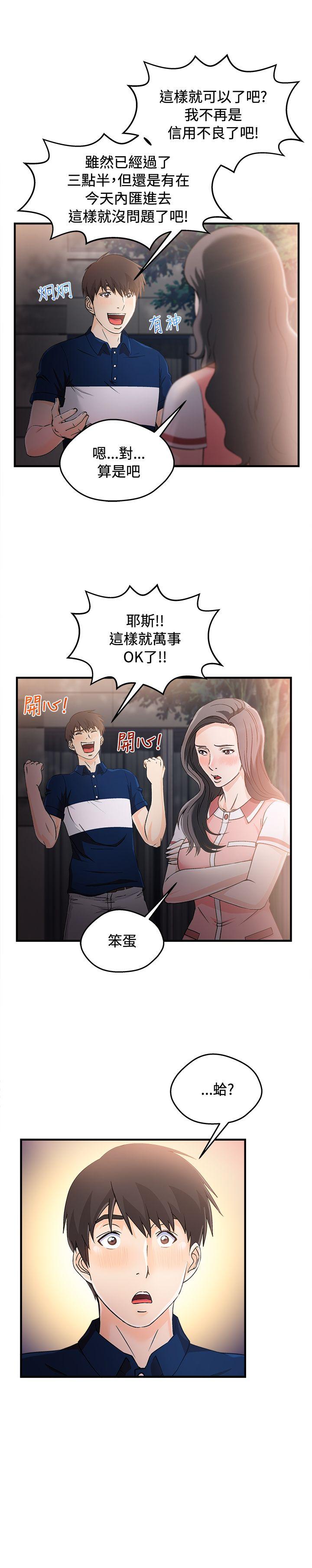 [韩国漫画] 制服的诱惑 剧情,熟女人妻,巨乳大奶,OL#[27P]-8