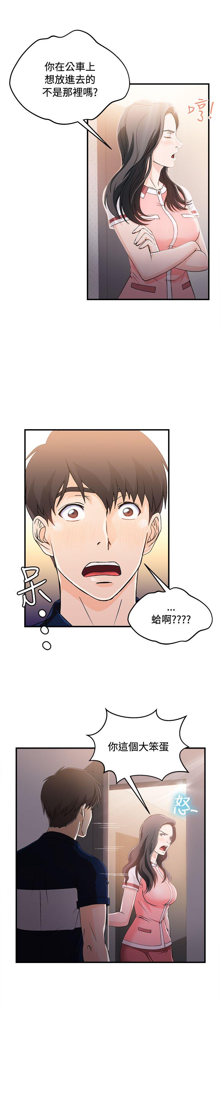 [韩国漫画] 制服的诱惑 剧情,熟女人妻,巨乳大奶,OL#[27P]-9