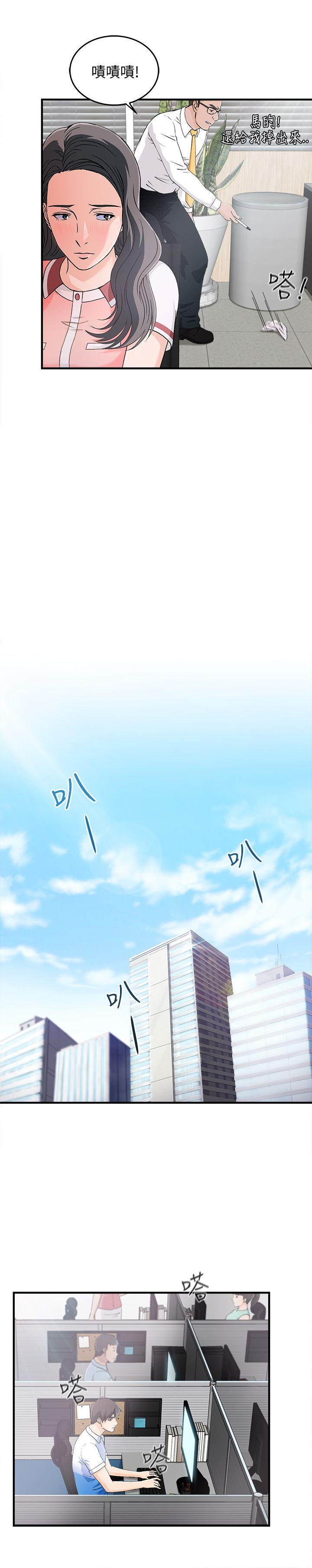 [韩国漫画] 制服的诱惑 剧情,熟女人妻,巨乳大奶,OL#[29P]-10