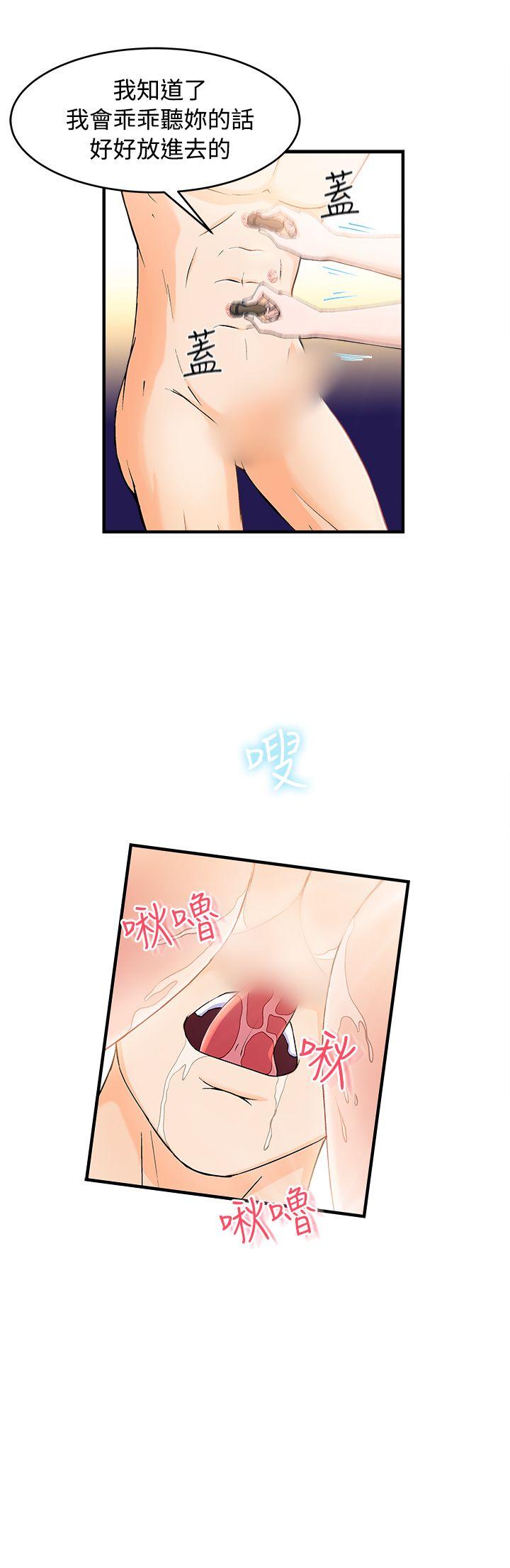 [韩国漫画] 制服的诱惑 剧情,熟女人妻,巨乳大奶,OL#[29P]-15