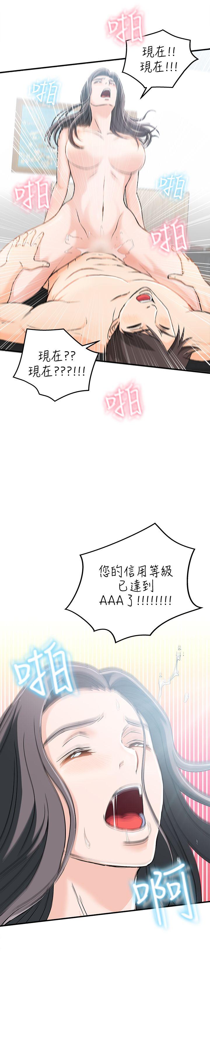 [韩国漫画] 制服的诱惑 剧情,熟女人妻,巨乳大奶,OL#[29P]-24