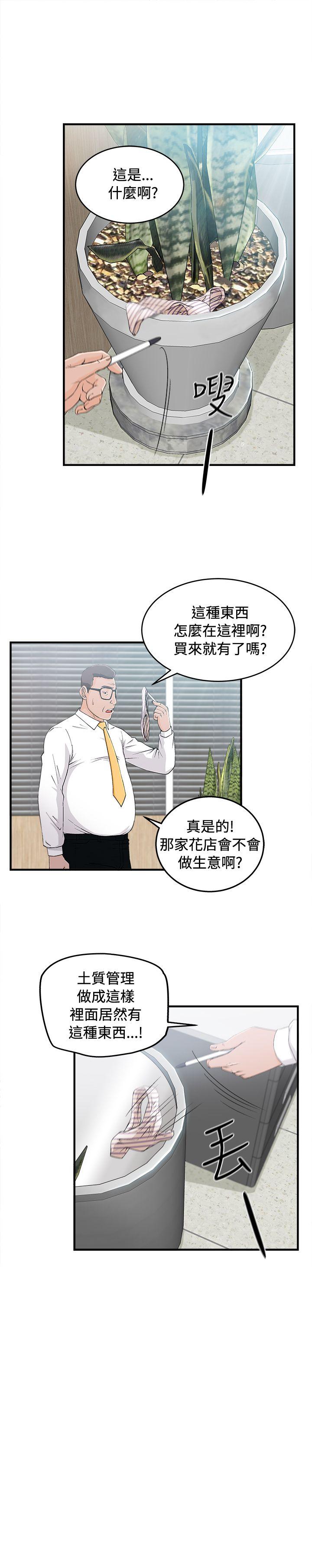 [韩国漫画] 制服的诱惑 剧情,熟女人妻,巨乳大奶,OL#[29P]-9