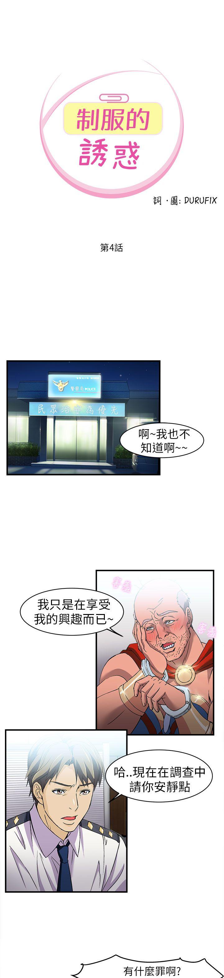 [韩国漫画] 制服的诱惑 剧情,熟女人妻,巨乳大奶,OL#[34P]-1