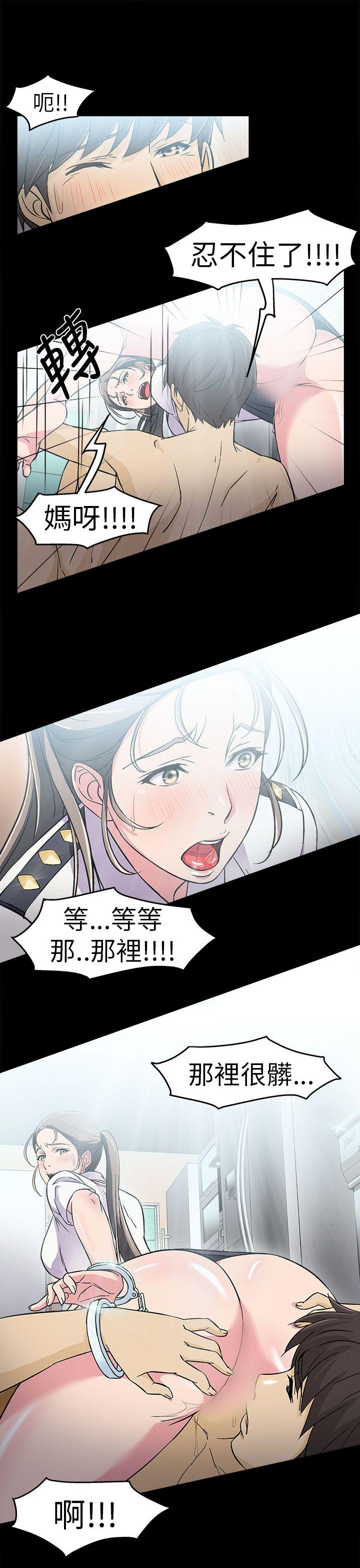 [韩国漫画] 制服的诱惑 剧情,熟女人妻,巨乳大奶,OL#[34P]-19