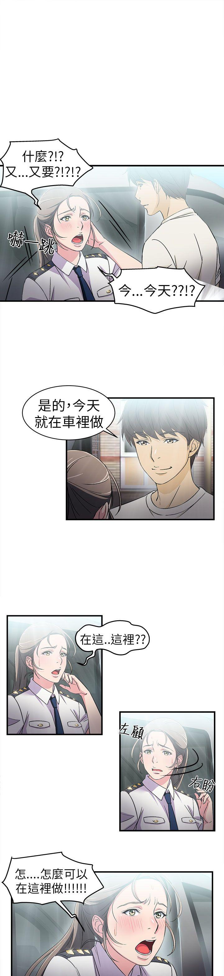 [韩国漫画] 制服的诱惑 剧情,熟女人妻,巨乳大奶,OL#[34P]-31
