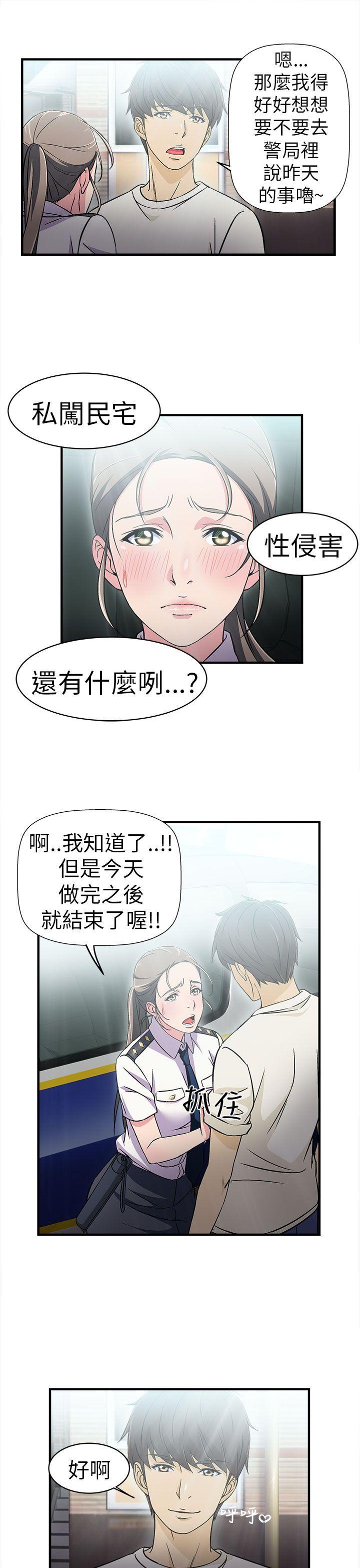 [韩国漫画] 制服的诱惑 剧情,熟女人妻,巨乳大奶,OL#[34P]-33