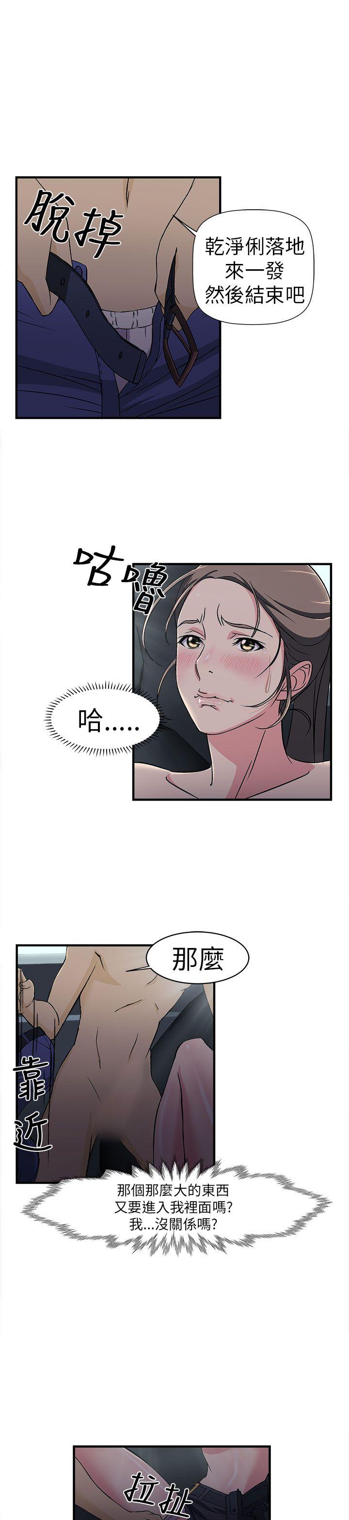 [韩国漫画] 制服的诱惑 剧情,熟女人妻,巨乳大奶,OL#[43P]-13