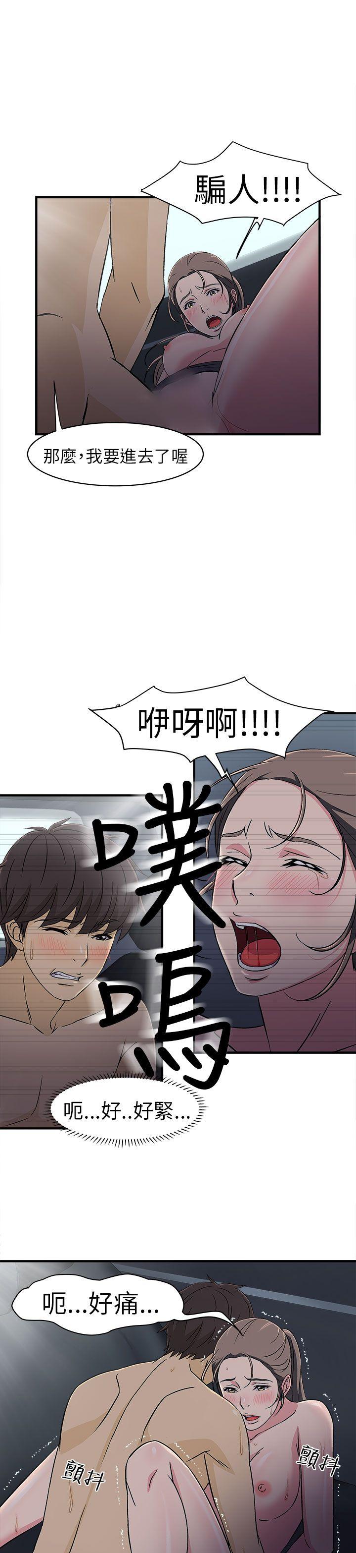 [韩国漫画] 制服的诱惑 剧情,熟女人妻,巨乳大奶,OL#[43P]-17
