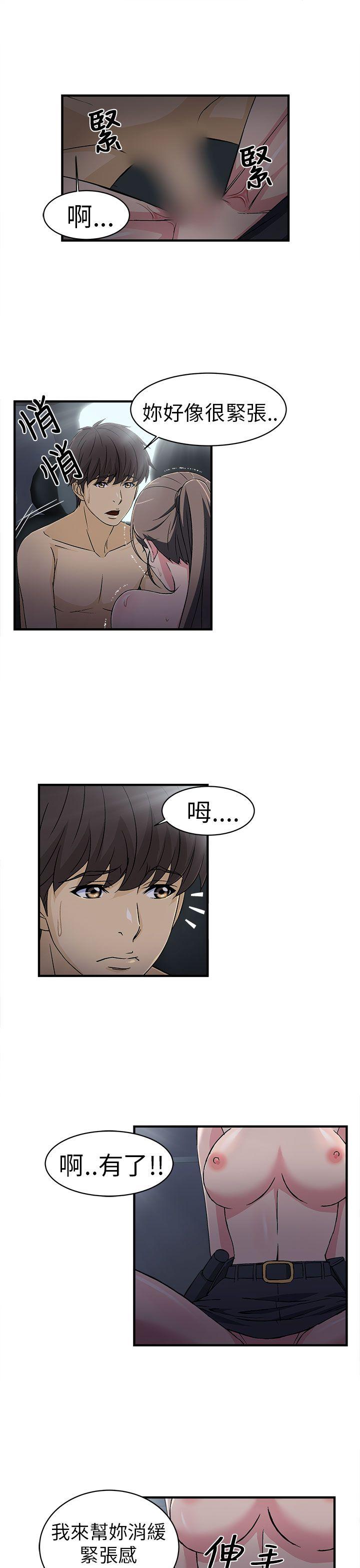 [韩国漫画] 制服的诱惑 剧情,熟女人妻,巨乳大奶,OL#[43P]-19