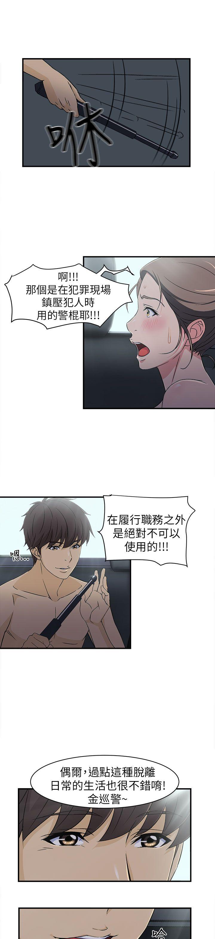 [韩国漫画] 制服的诱惑 剧情,熟女人妻,巨乳大奶,OL#[43P]-21
