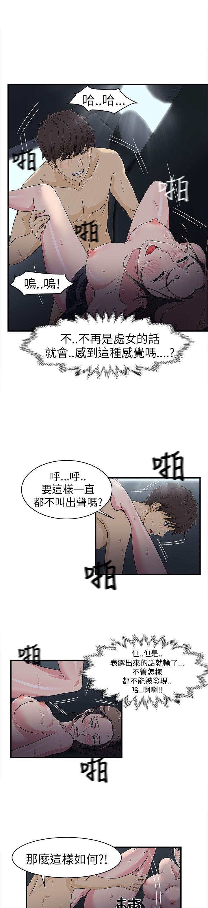 [韩国漫画] 制服的诱惑 剧情,熟女人妻,巨乳大奶,OL#[43P]-29