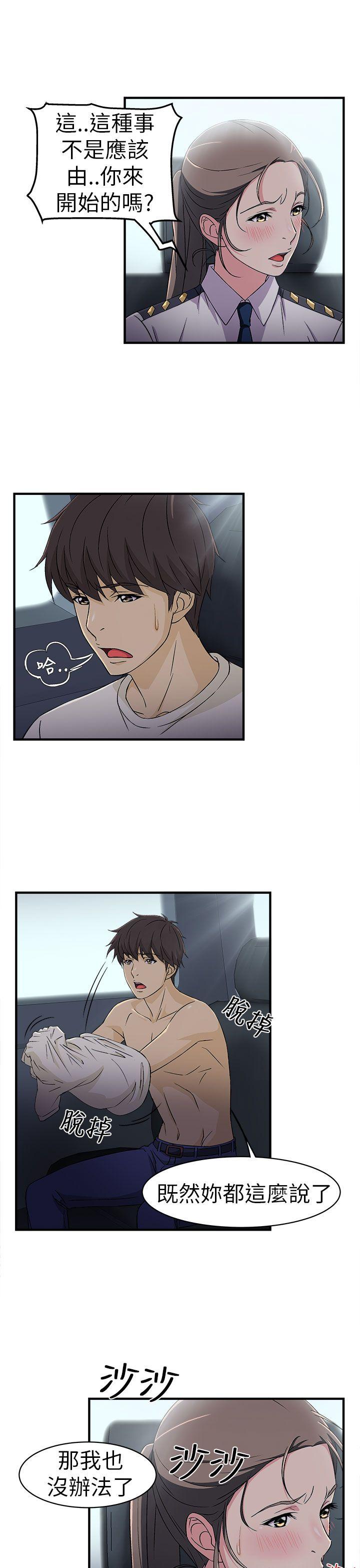 [韩国漫画] 制服的诱惑 剧情,熟女人妻,巨乳大奶,OL#[43P]-3