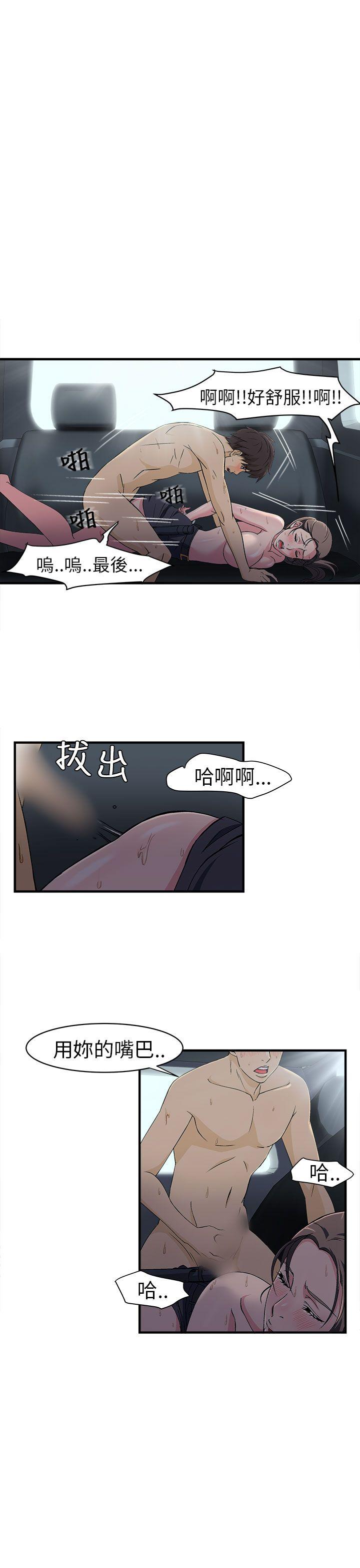 [韩国漫画] 制服的诱惑 剧情,熟女人妻,巨乳大奶,OL#[43P]-35