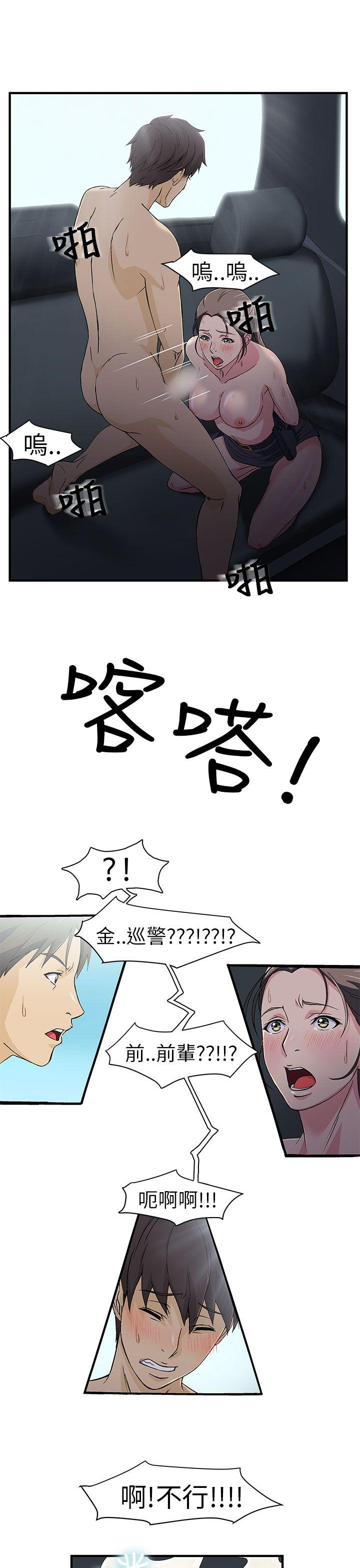[韩国漫画] 制服的诱惑 剧情,熟女人妻,巨乳大奶,OL#[43P]-37