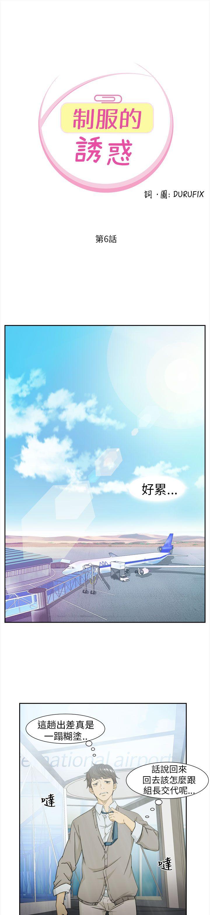 [韩国漫画] 制服的诱惑 剧情,熟女人妻,巨乳大奶,OL#[25P]-1
