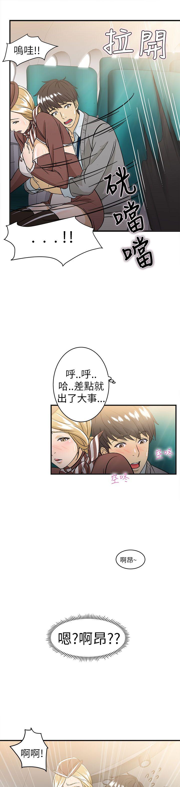 [韩国漫画] 制服的诱惑 剧情,熟女人妻,巨乳大奶,OL#[31P]-16