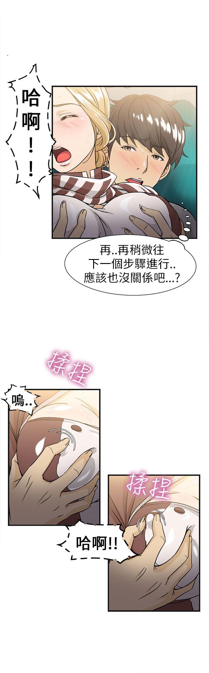 [韩国漫画] 制服的诱惑 剧情,熟女人妻,巨乳大奶,OL#[31P]-19