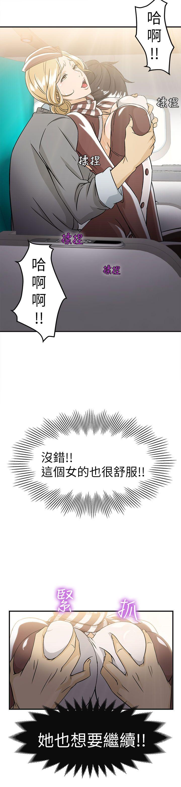 [韩国漫画] 制服的诱惑 剧情,熟女人妻,巨乳大奶,OL#[31P]-20