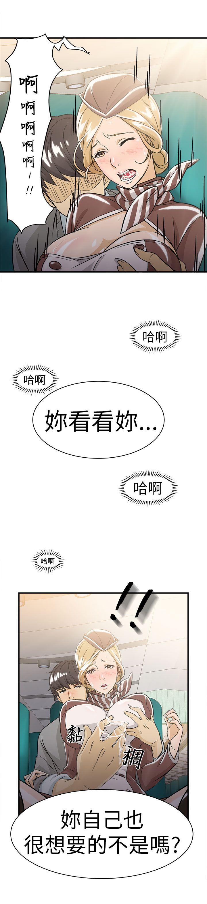 [韩国漫画] 制服的诱惑 剧情,熟女人妻,巨乳大奶,OL#[31P]-24