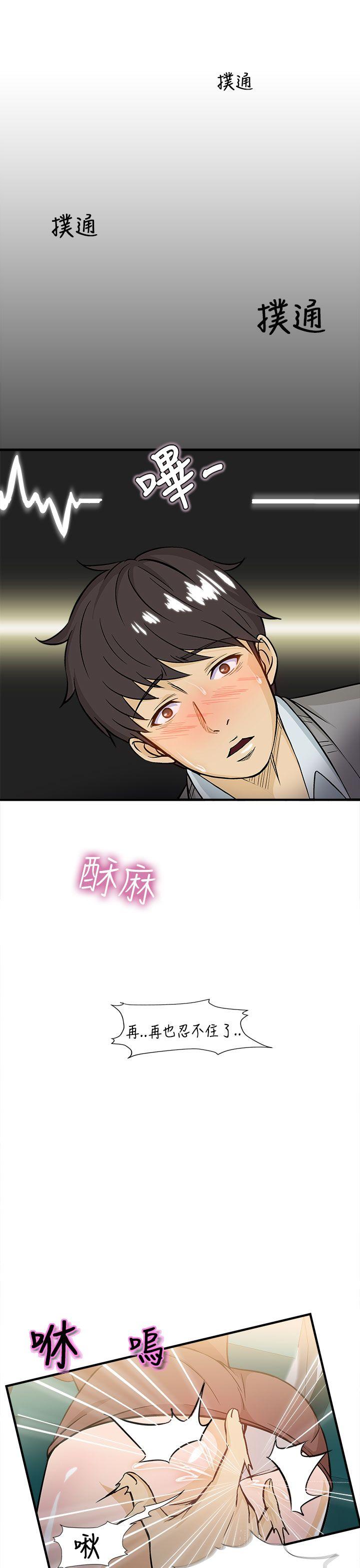 [韩国漫画] 制服的诱惑 剧情,熟女人妻,巨乳大奶,OL#[31P]-30