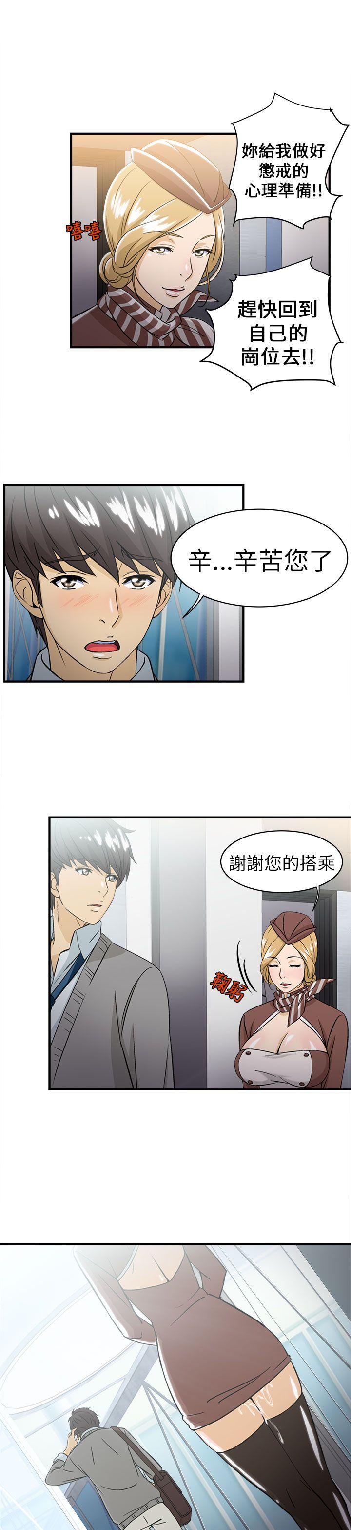 [韩国漫画] 制服的诱惑 剧情,熟女人妻,巨乳大奶,OL#[38P]-37