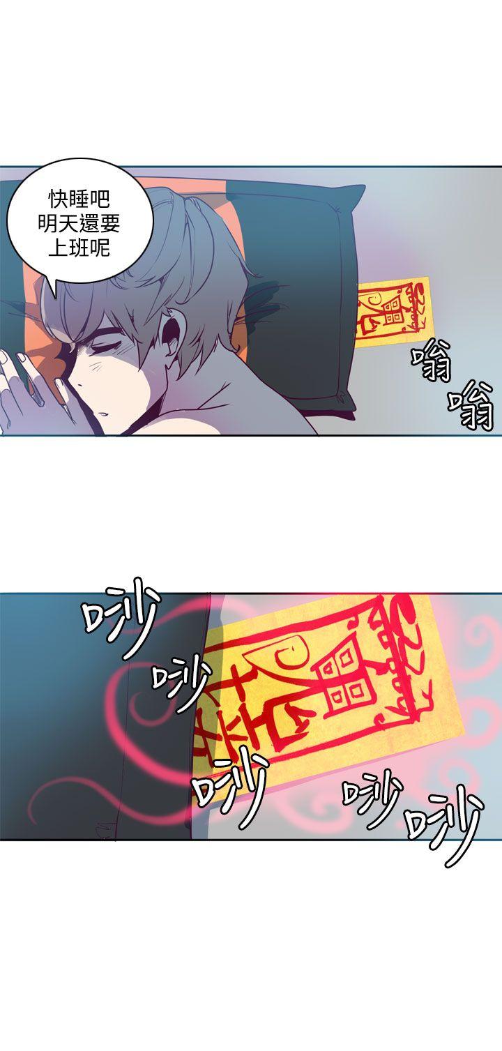 [韩国漫画] 神级公务员 奇幻,熟女人妻,巨乳大奶#[34P]-32