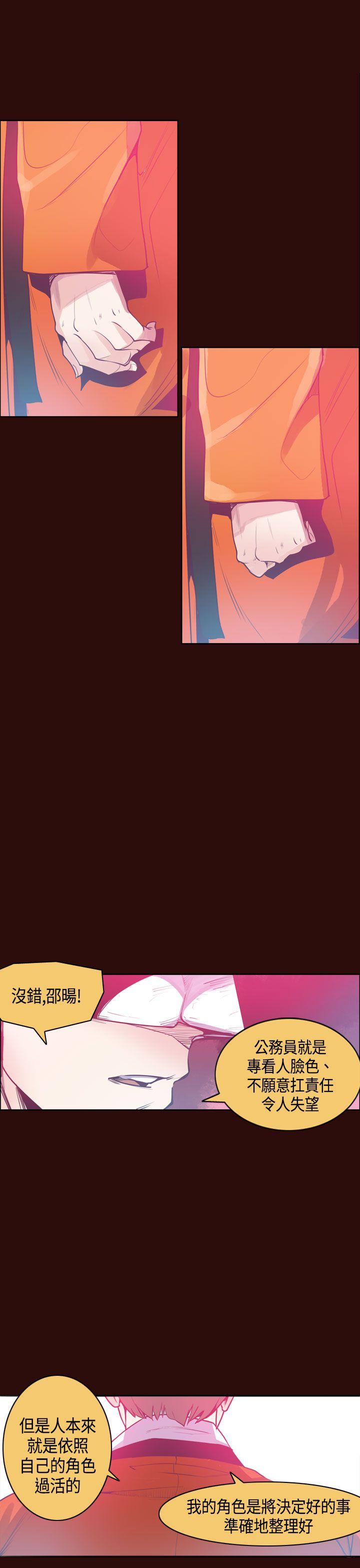 [韩国漫画] 神级公务员 奇幻,熟女人妻,巨乳大奶#[23P]-15