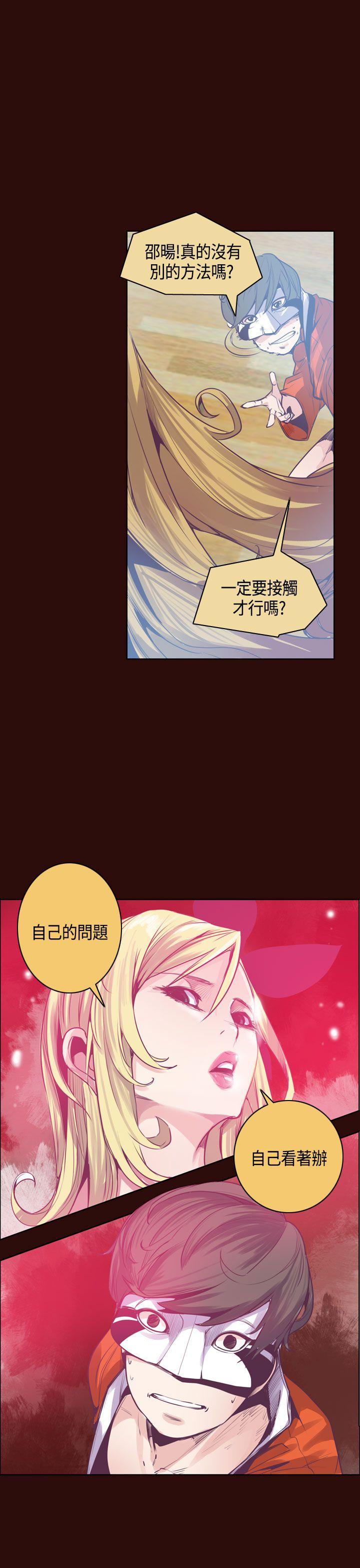 [韩国漫画] 神级公务员 奇幻,熟女人妻,巨乳大奶#[23P]-7