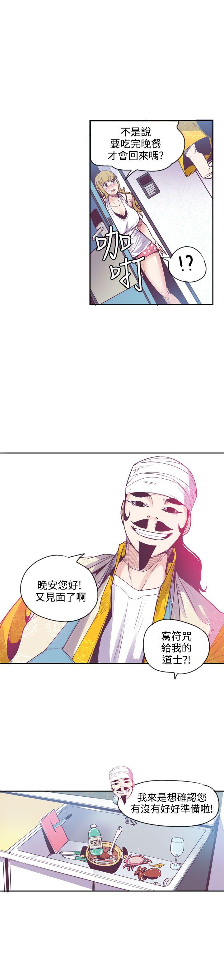 [韩国漫画] 神级公务员 奇幻,熟女人妻,巨乳大奶#[21P]-11