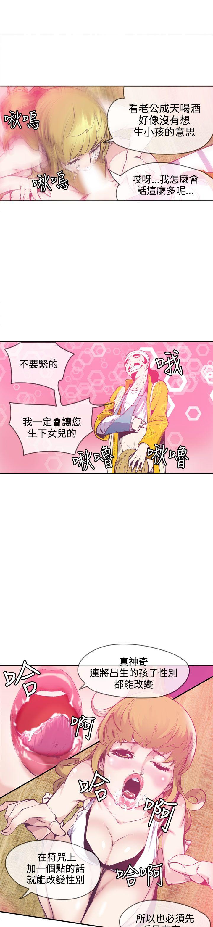 [韩国漫画] 神级公务员 奇幻,熟女人妻,巨乳大奶#[21P]-17