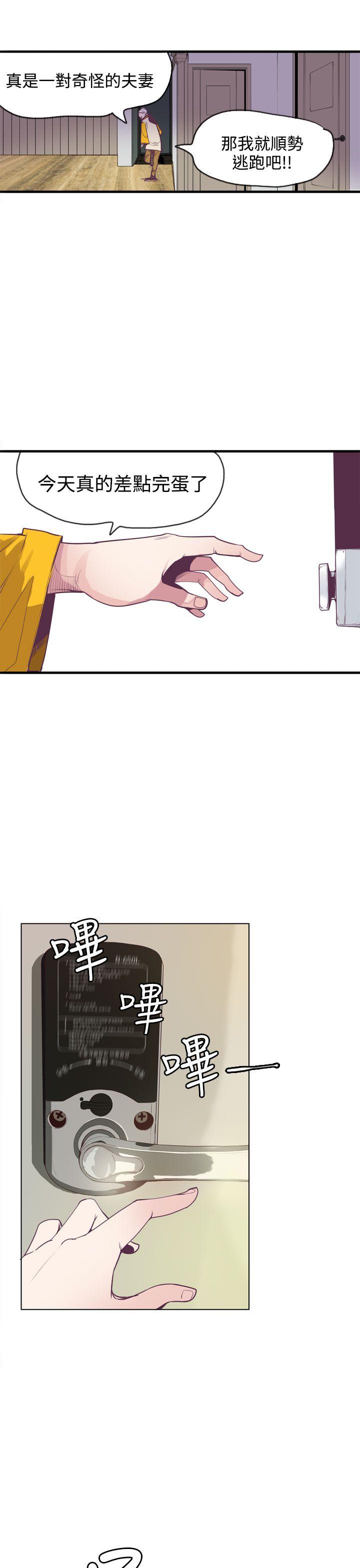 [韩国漫画] 神级公务员 奇幻,熟女人妻,巨乳大奶#[24P]-23