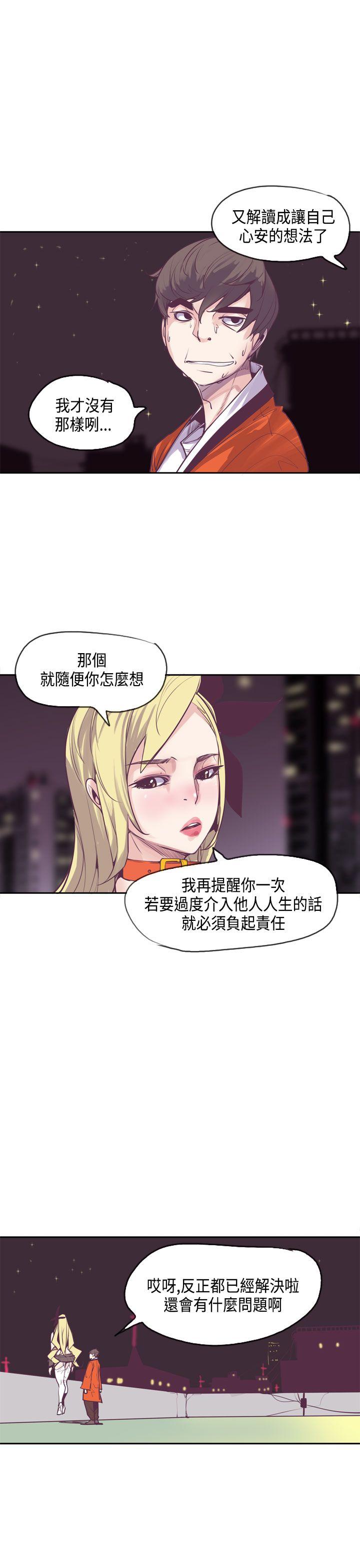 [韩国漫画] 神级公务员 奇幻,熟女人妻,巨乳大奶#[26P]-20