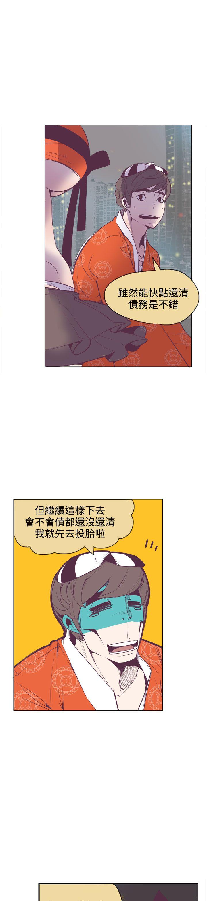 [韩国漫画] 神级公务员 奇幻,熟女人妻,巨乳大奶#[30P]-20