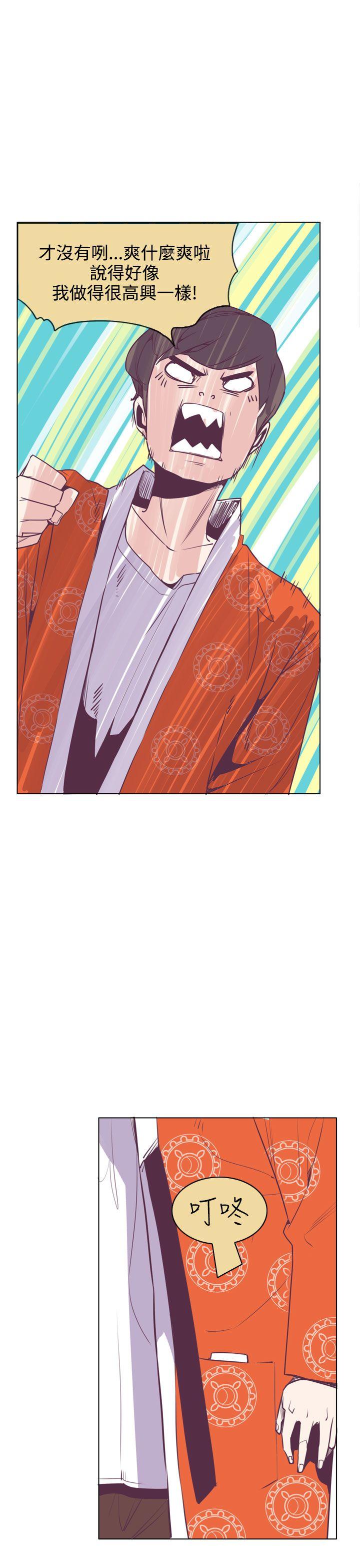 [韩国漫画] 神级公务员 奇幻,熟女人妻,巨乳大奶#[30P]-22