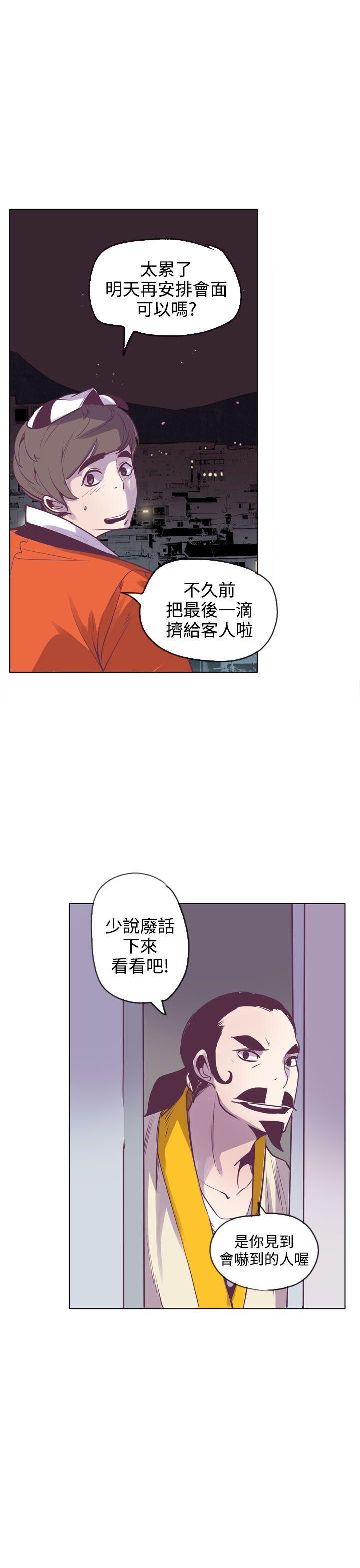 [韩国漫画] 神级公务员 奇幻,熟女人妻,巨乳大奶#[30P]-27