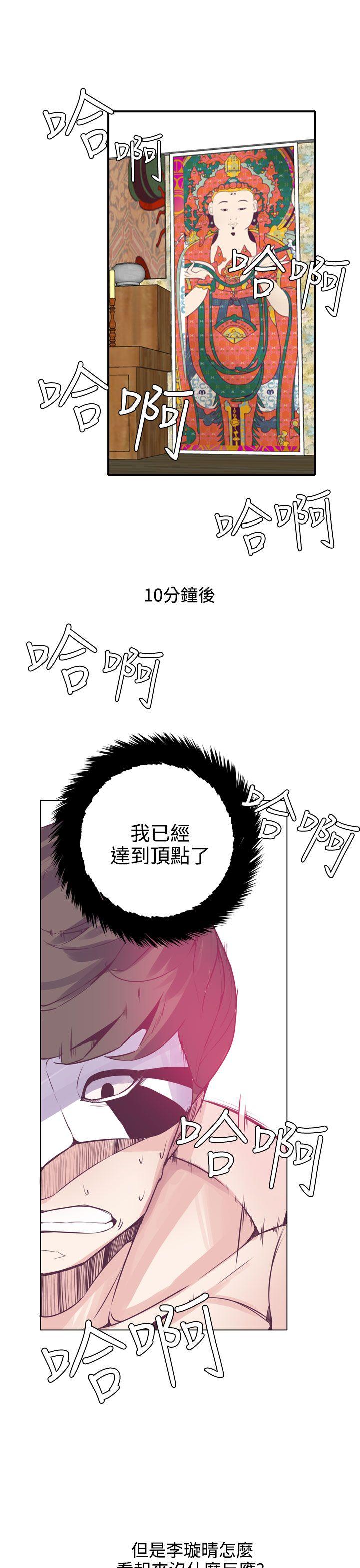 [韩国漫画] 神级公务员 奇幻,熟女人妻,巨乳大奶#[29P]-17