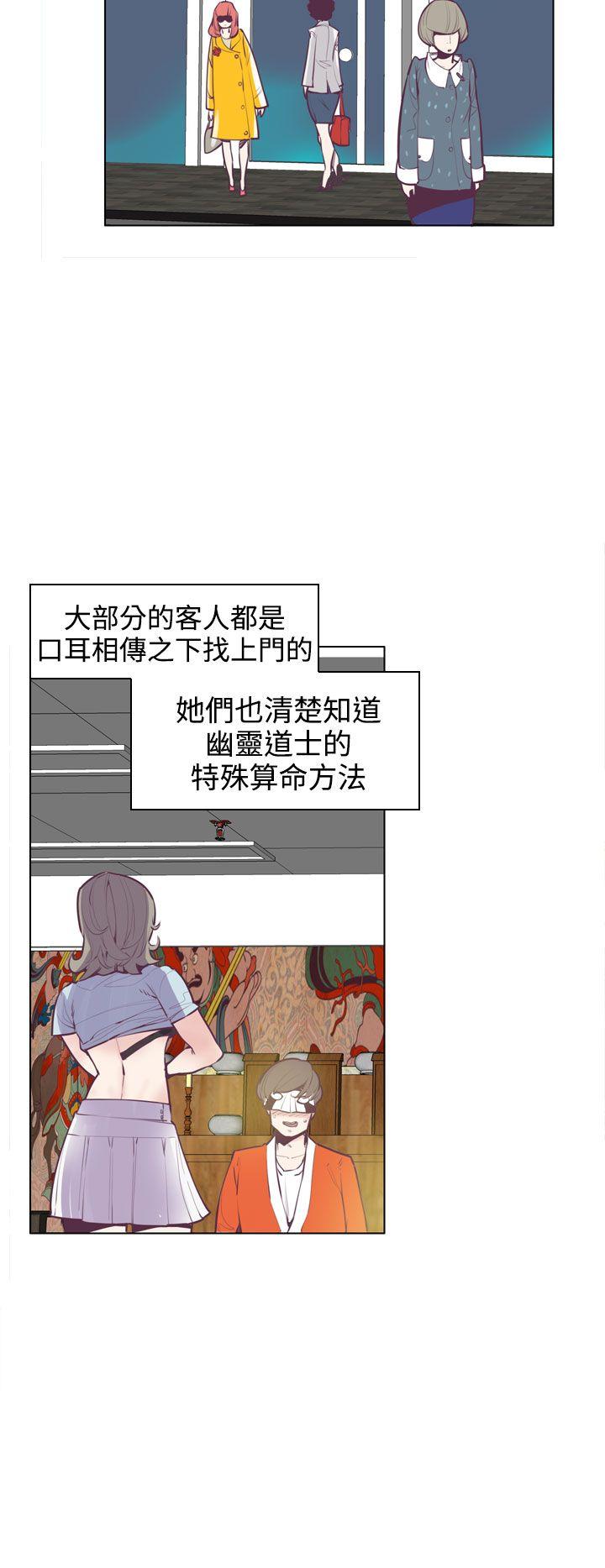 [韩国漫画] 神级公务员 奇幻,熟女人妻,巨乳大奶#[29P]-2