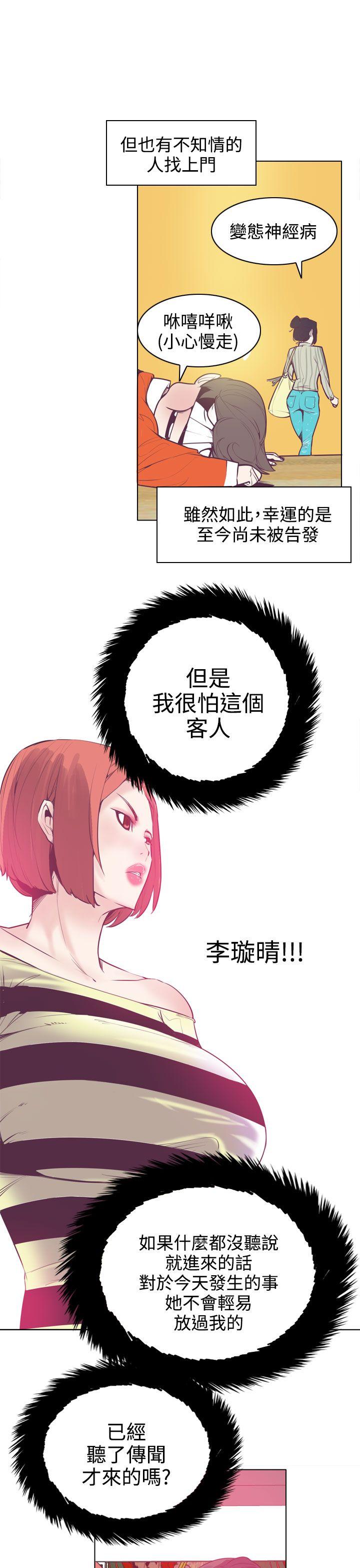 [韩国漫画] 神级公务员 奇幻,熟女人妻,巨乳大奶#[29P]-3