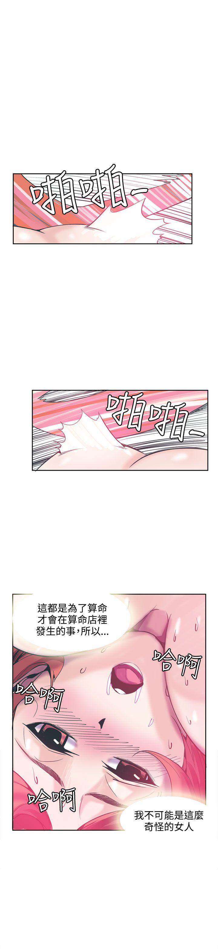 [韩国漫画] 神级公务员 奇幻,熟女人妻,巨乳大奶#[32P]-13