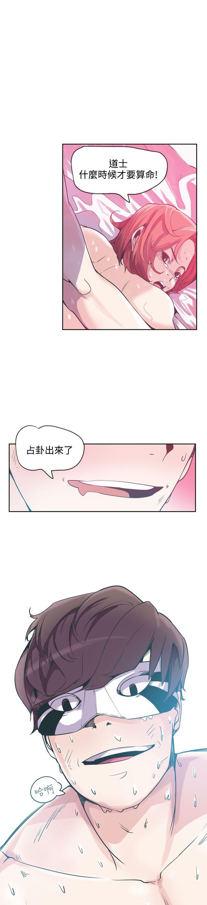 [韩国漫画] 神级公务员 奇幻,熟女人妻,巨乳大奶#[32P]-17