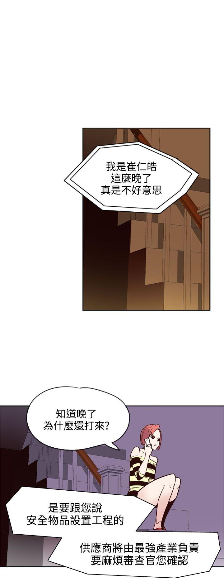 [韩国漫画] 神级公务员 奇幻,熟女人妻,巨乳大奶#[32P]-26