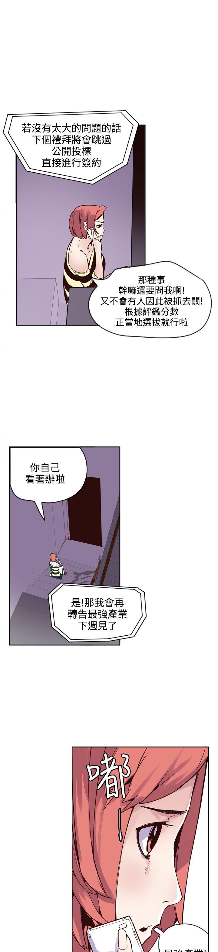 [韩国漫画] 神级公务员 奇幻,熟女人妻,巨乳大奶#[32P]-27