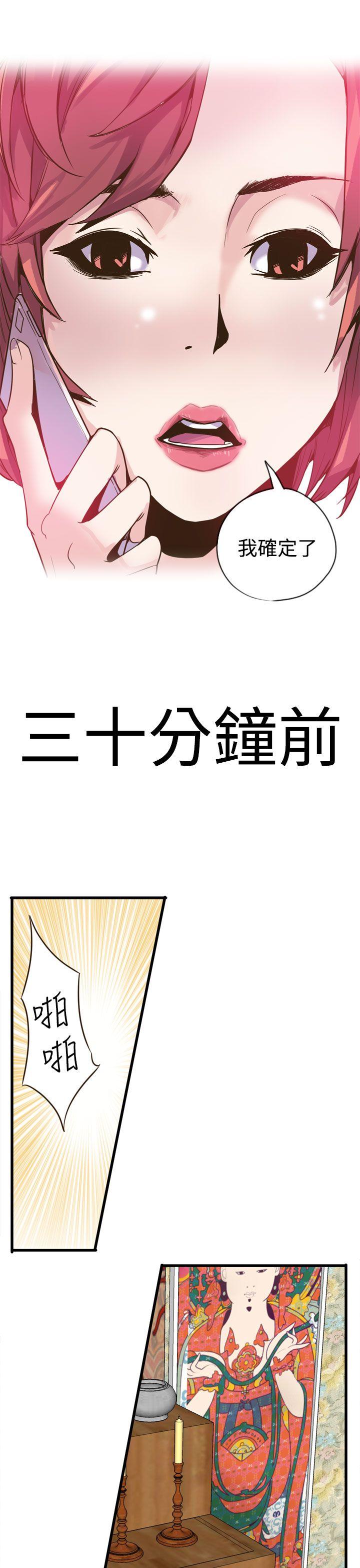 [韩国漫画] 神级公务员 奇幻,熟女人妻,巨乳大奶#[32P]-3