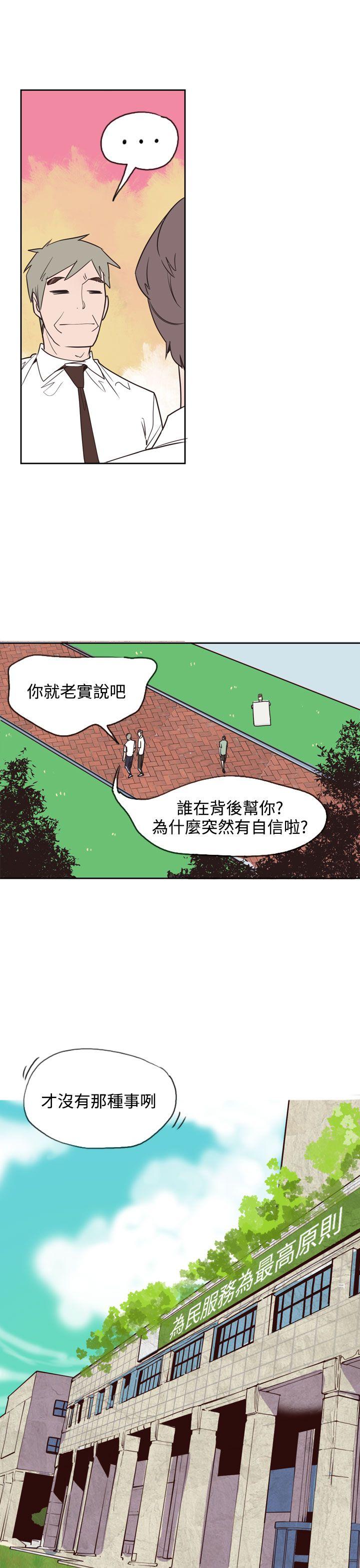 [韩国漫画] 神级公务员 奇幻,熟女人妻,巨乳大奶#[30P]-11